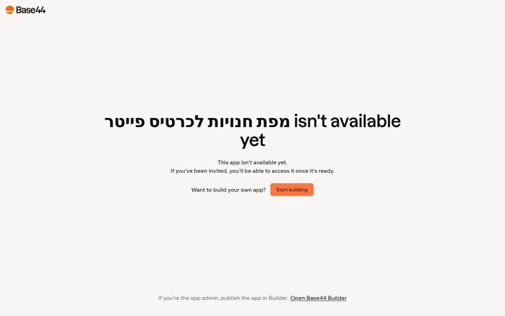Screenshot of fightercard.base44.app