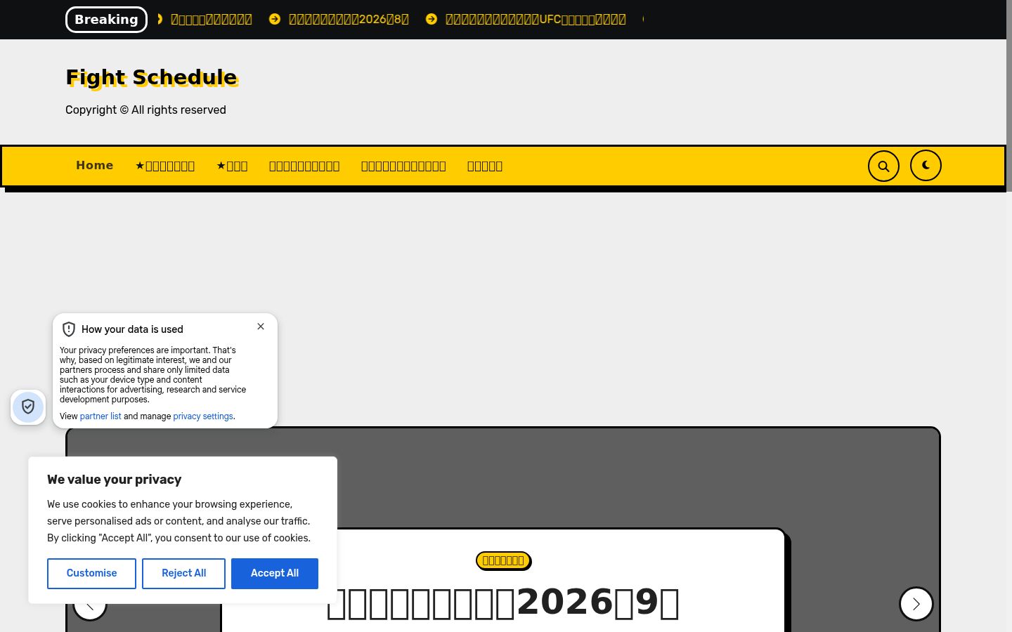 Screenshot tal-banner tal-kunsens muri qabel kwalunkwe interazzjoni
