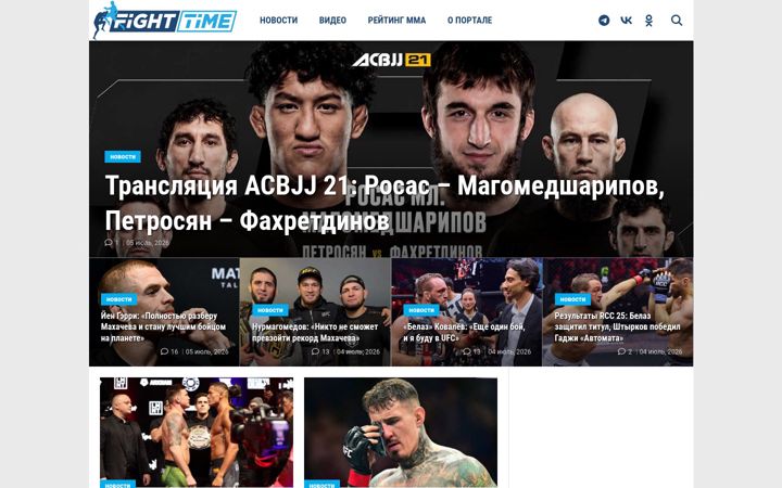 Screenshot of fighttime.ru