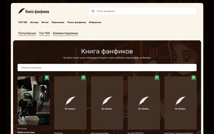 Képernyőkép: fikbooks.ru