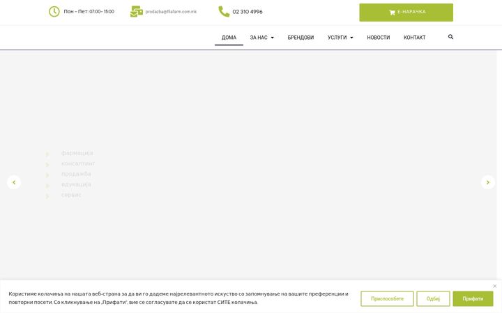 Screenshot of filafarm.com.mk