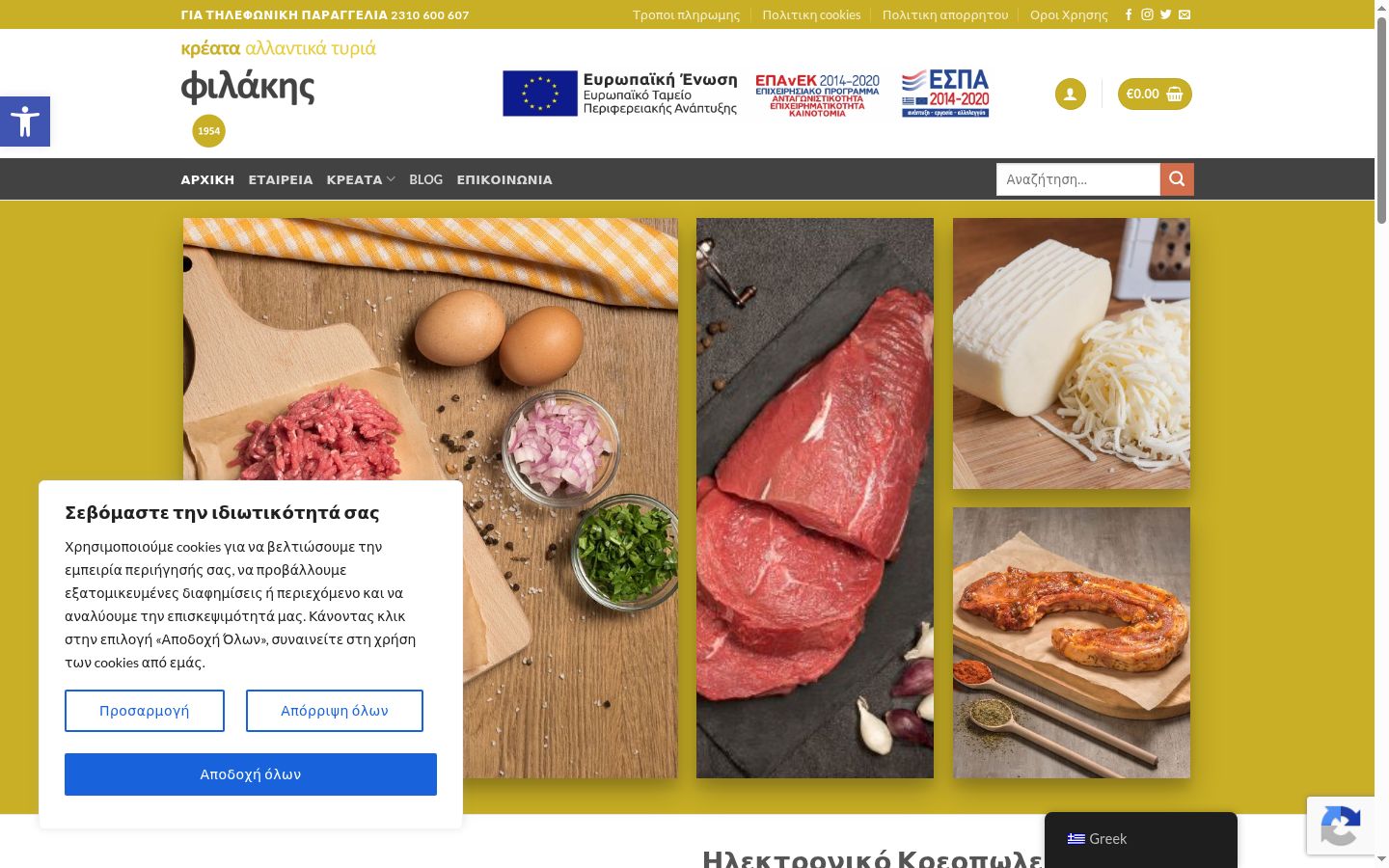 Snímka obrazovky banera súhlasu zobrazeného pred akoukoľvek interakciou