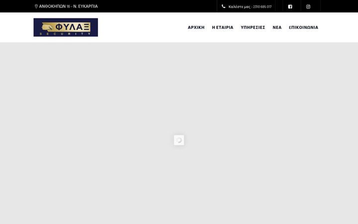 Screenshot of filax.gr