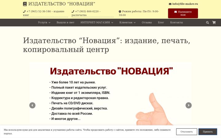 Screenshot of file-maker.ru