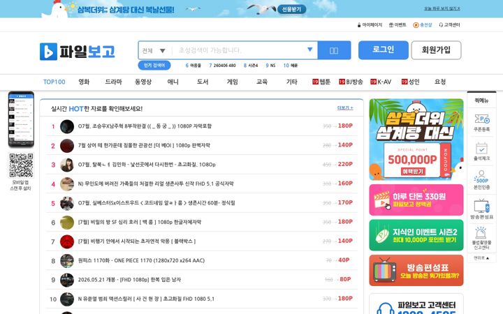 Screenshot of filebogo.com
