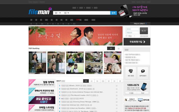 Screenshot von fileman.co.kr