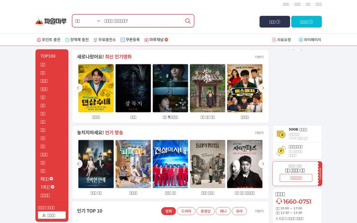 Screenshot of filemaru.com