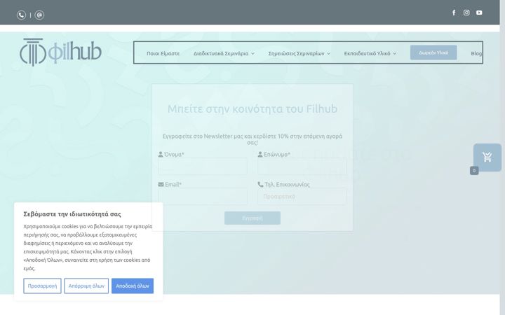 Screenshot of filhub.gr