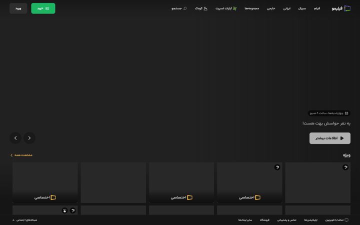 Screenshot di filimo.com