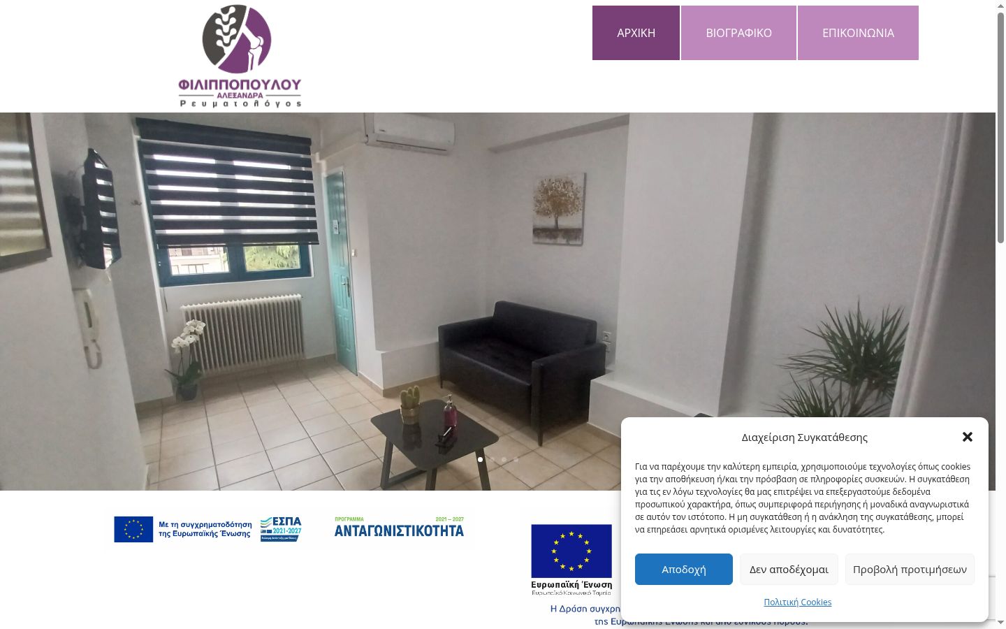 Skærmbillede af samtykkebanneret, som det blev vist før nogen interaktion