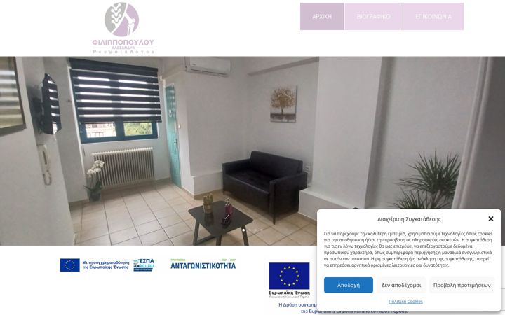 Screenshot of filippopoulourheum.gr