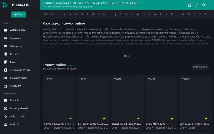 Screenshot of filmatic.online