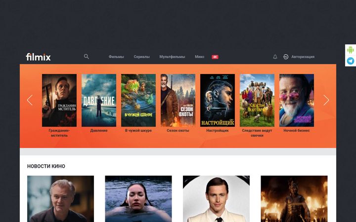 Screenshot of filmix.ac