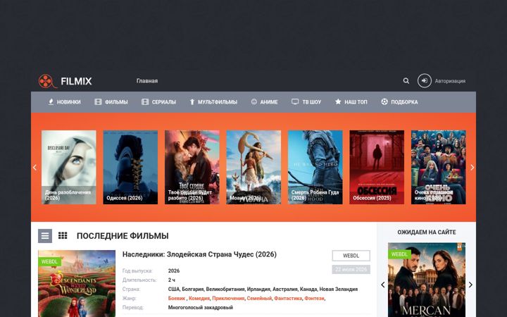 Screenshot of filmix.day