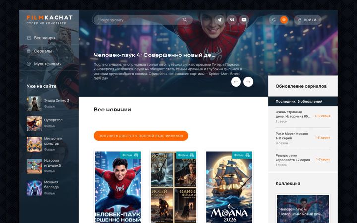 Screenshot of filmkachat.ru