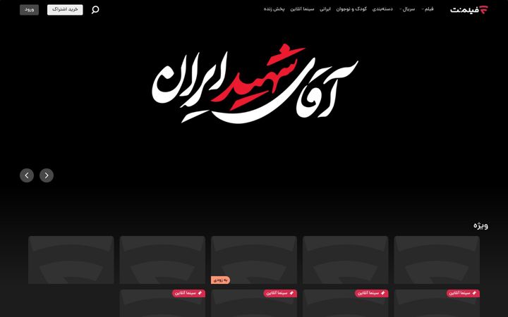 Screenshot of filmnet.ir