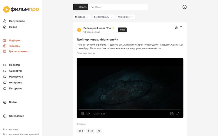 Screenshot of filmpro.ru
