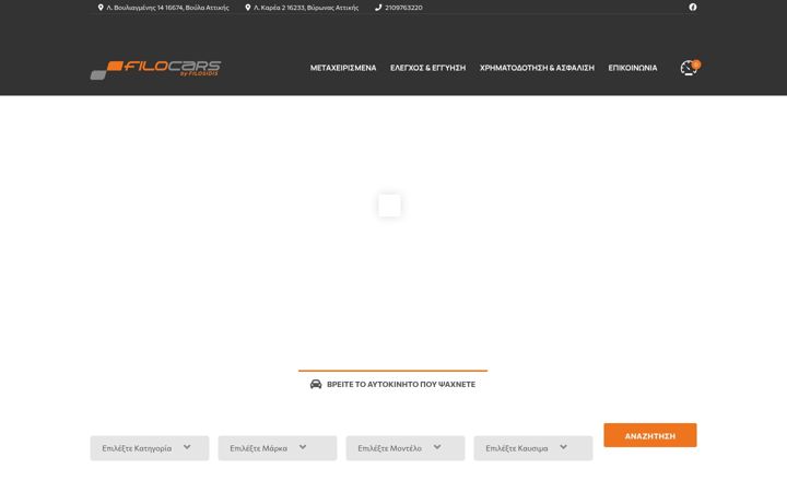 Screenshot of filocars.gr
