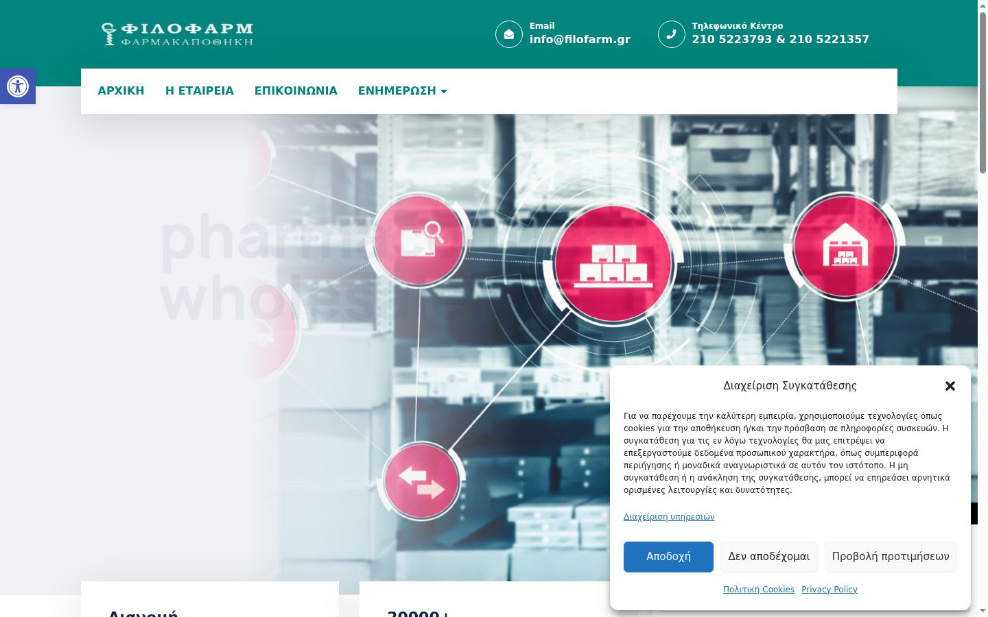 Screenshot des Einwilligungsbanners vor jeglicher Interaktion