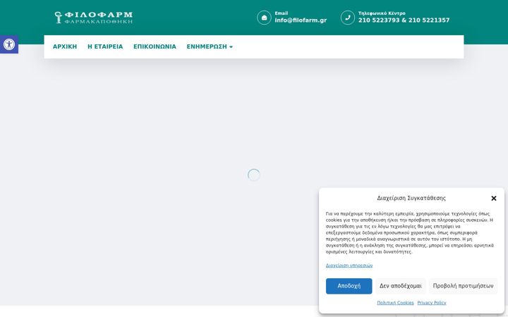 Screenshot of filofarm.com.gr