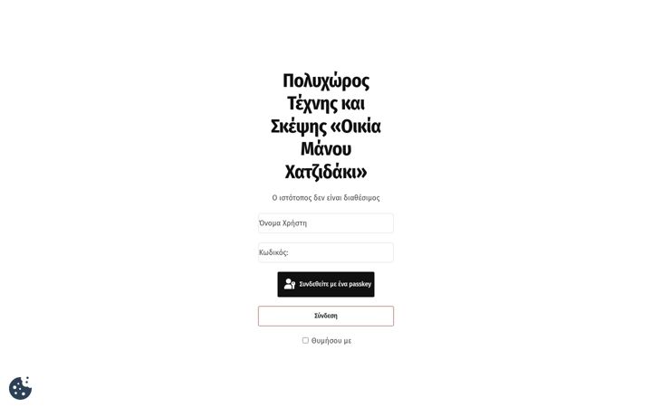 Screenshot of filoihatzidaki.gr