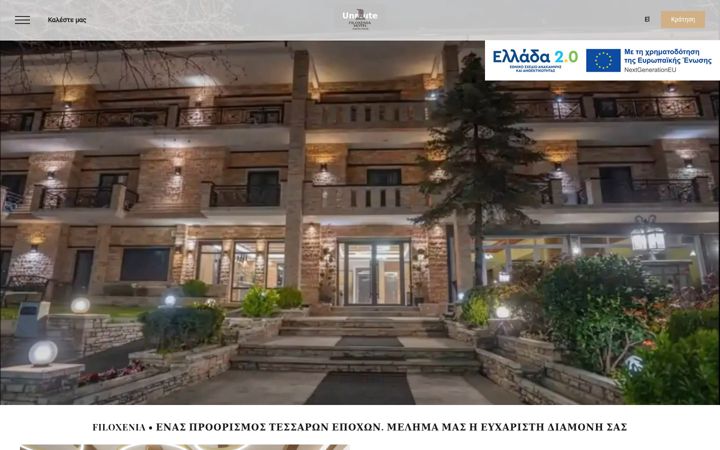 Screenshot of filoxeniahotel.com.gr