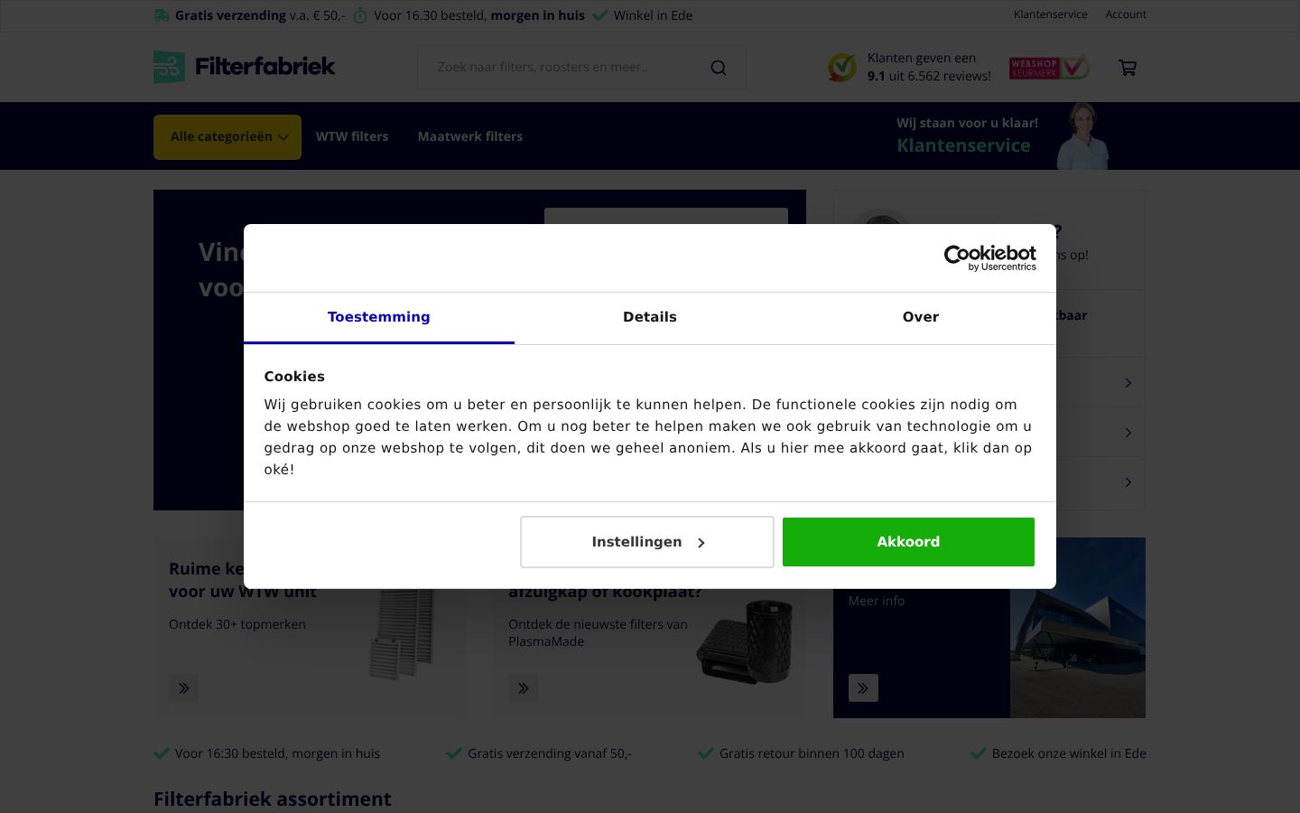 Screenshot του banner συγκατάθεσης που εμφανίστηκε πριν από οποιαδήποτε αλληλεπίδραση