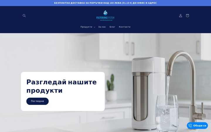 Screenshot of filtering-system.com