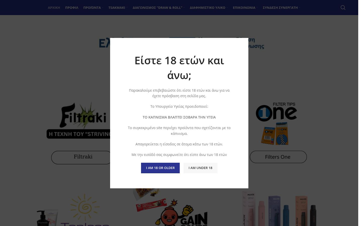 Snímek obrazovky baneru souhlasu zobrazeného před jakoukoli interakcí