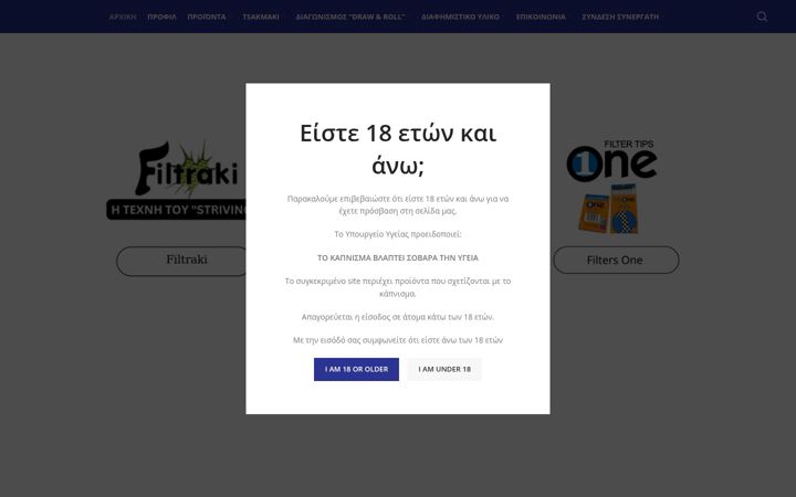 Screenshot of filtraki.gr