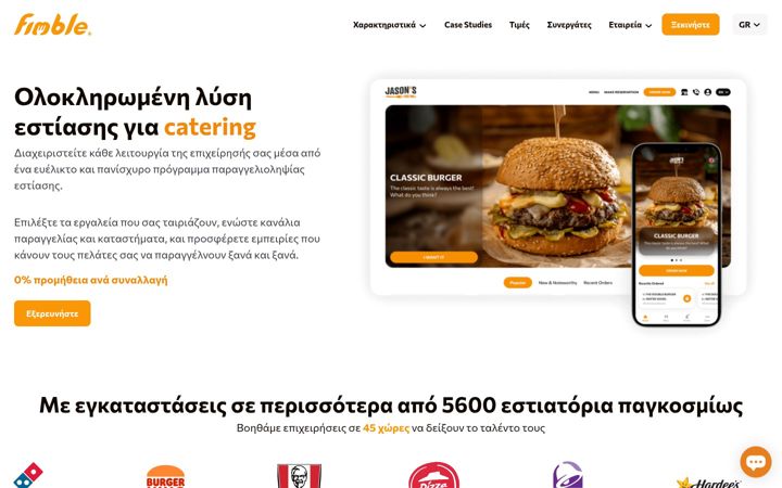 Screenshot of fimble.gr