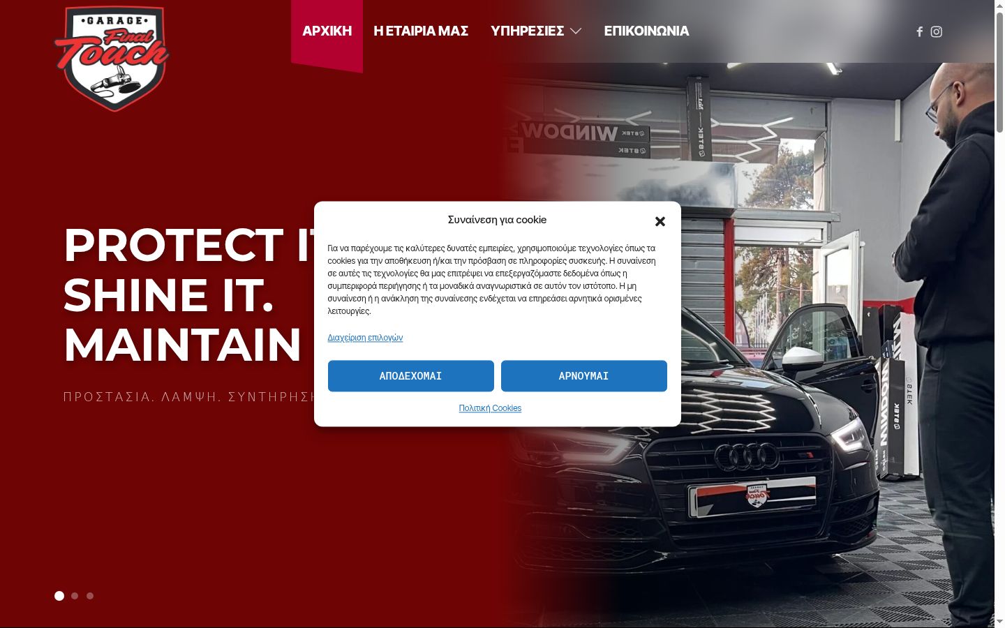 Screenshot of the consent banner shown before any interaction