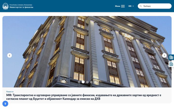 Screenshot of finance.gov.mk