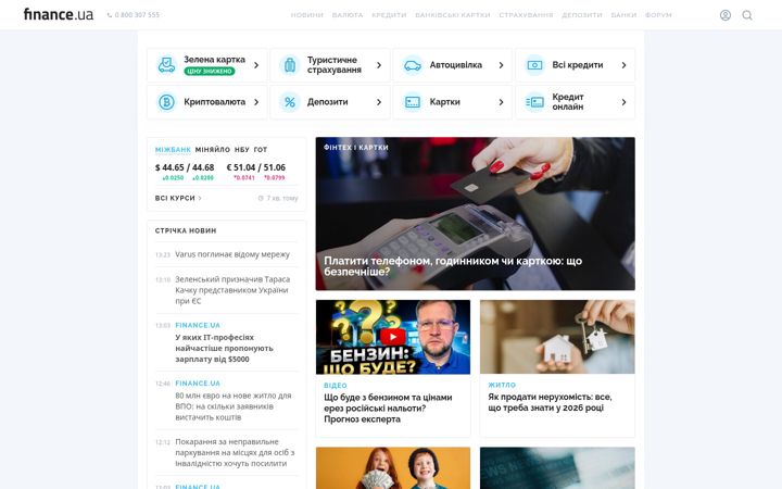 Screenshot von finance.ua