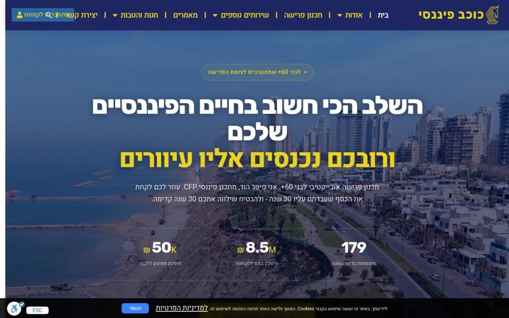 Screenshot of financialstar.co.il