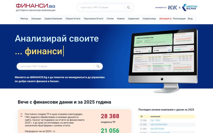 Screenshot of finansi.bg