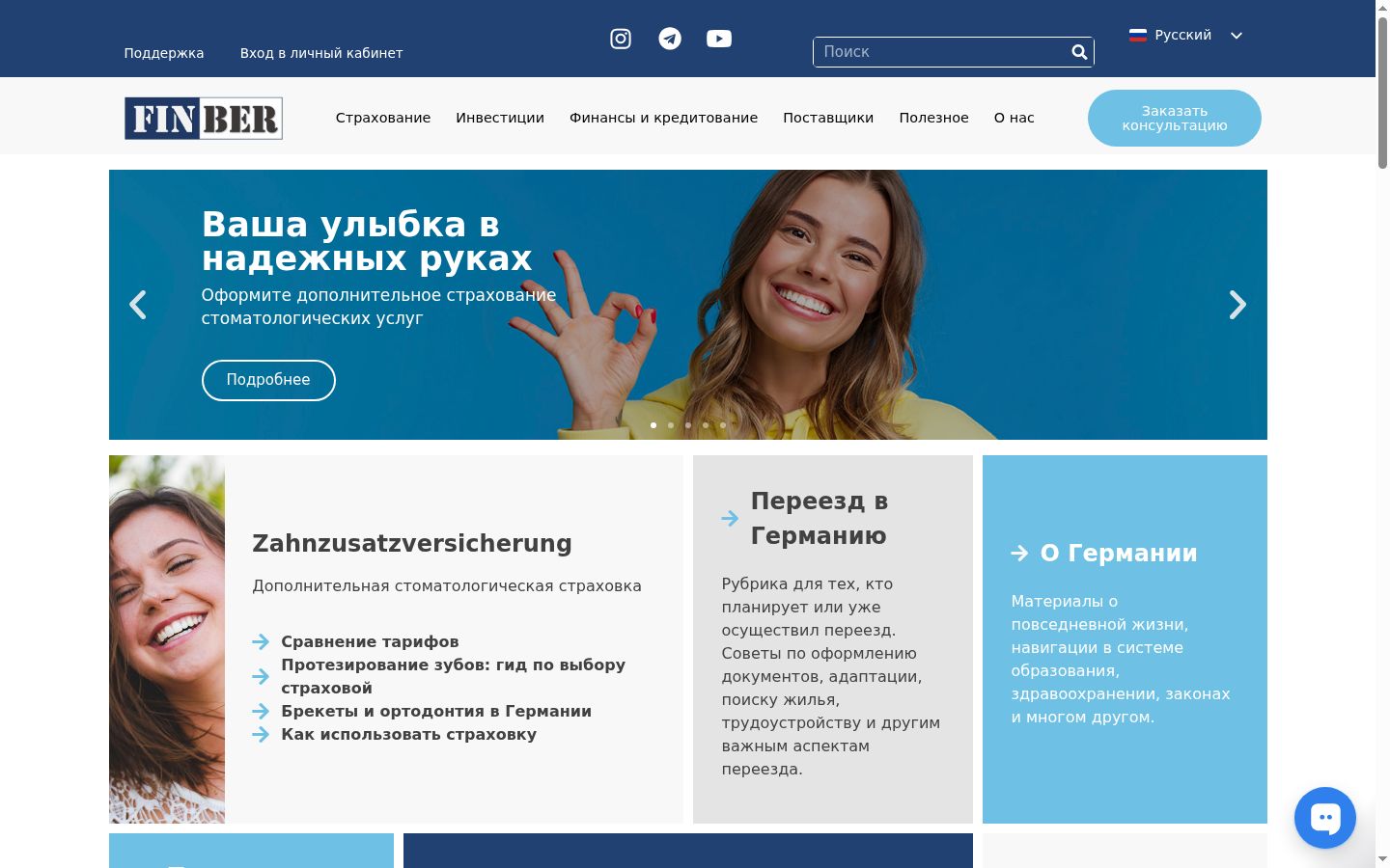 Ekrānuzņēmums ar piekrišanas baneri, kas tika rādīts pirms jebkādas mijiedarbības