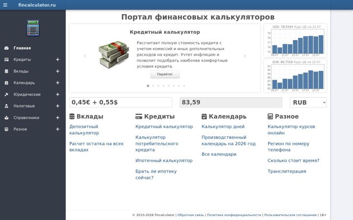 Screenshot of fincalculator.ru