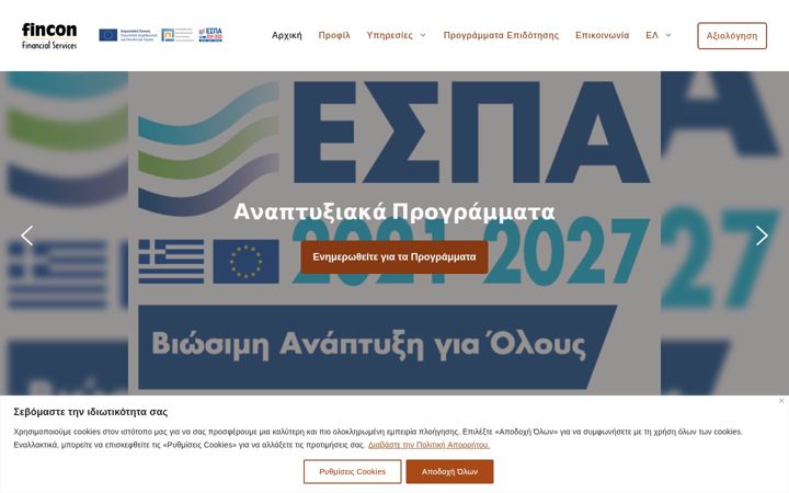 Screenshot of fincon-fs.gr