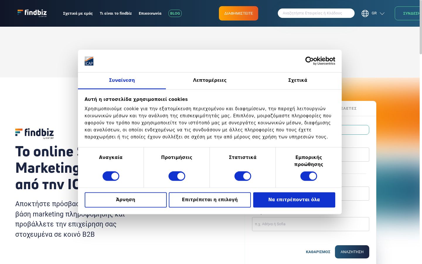 Sutikimo reklamjuostės, rodytos prieš bet kokią sąveiką, ekrano kopija