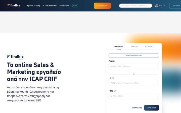 Zrzut ekranu findbiz.gr