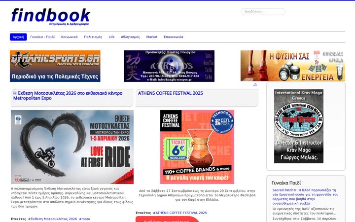 Screenshot of findbook.gr