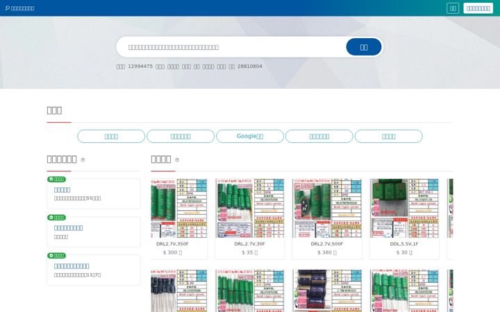 Screenshot of findcompany.com.tw