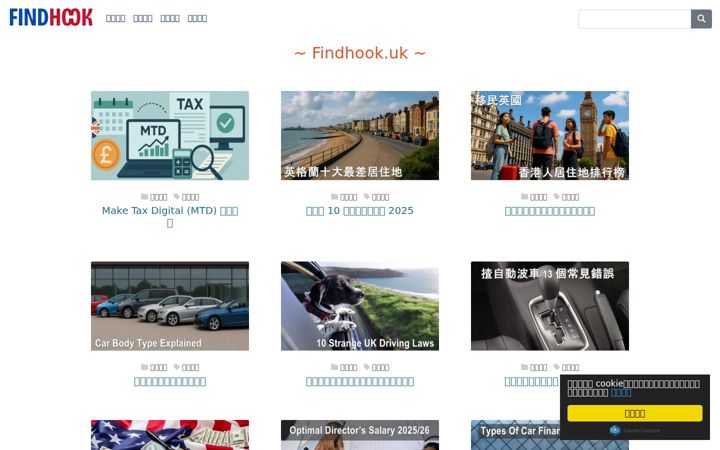 Screenshot ta' findhook.uk