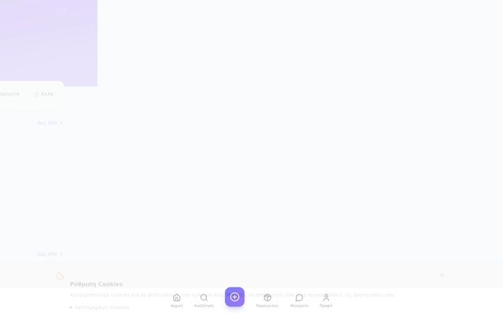 Screenshot of findy.gr