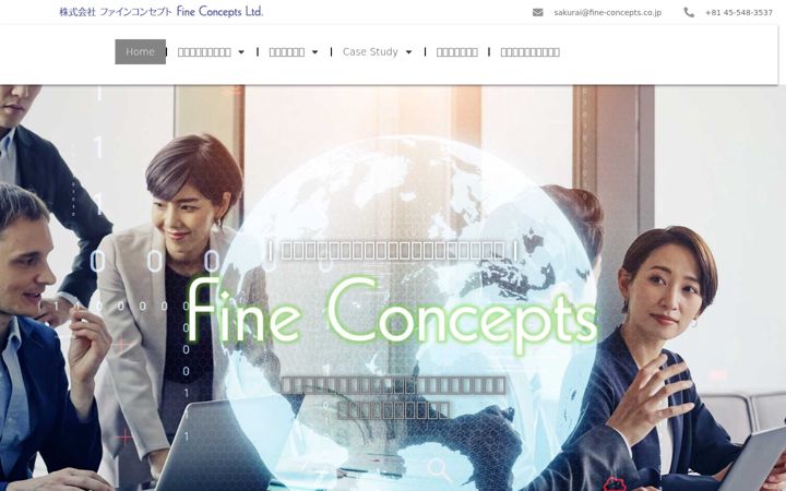 Ekraanipilt saidist fine-concepts.co.jp