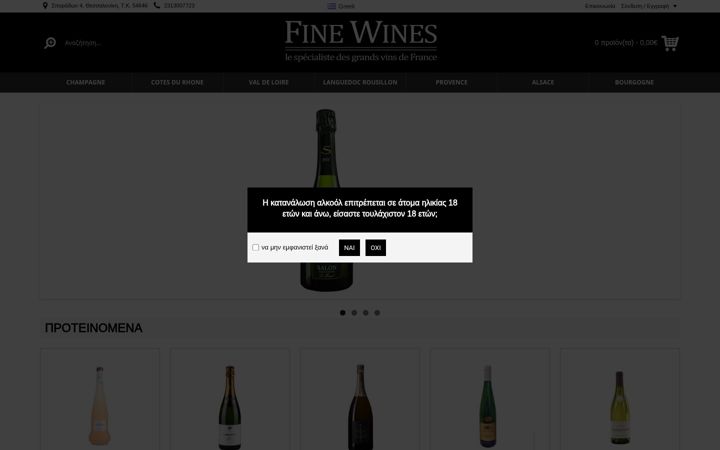Screenshot of fine-wines.eu