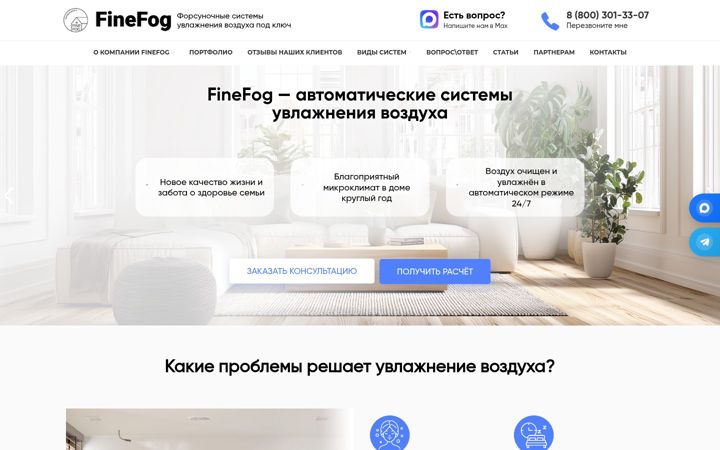 Screenshot of finefog.ru