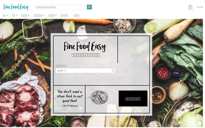 Screenshot of finefoodeasy.com