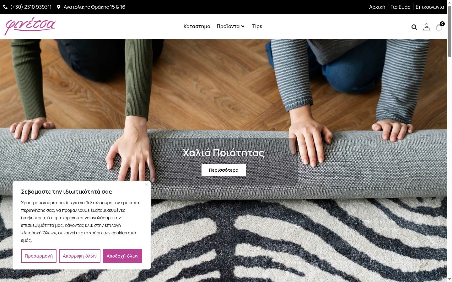 Sutikimo reklamjuostės, rodytos prieš bet kokią sąveiką, ekrano kopija